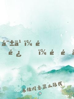 娱乐：道长，速速下山拍戏